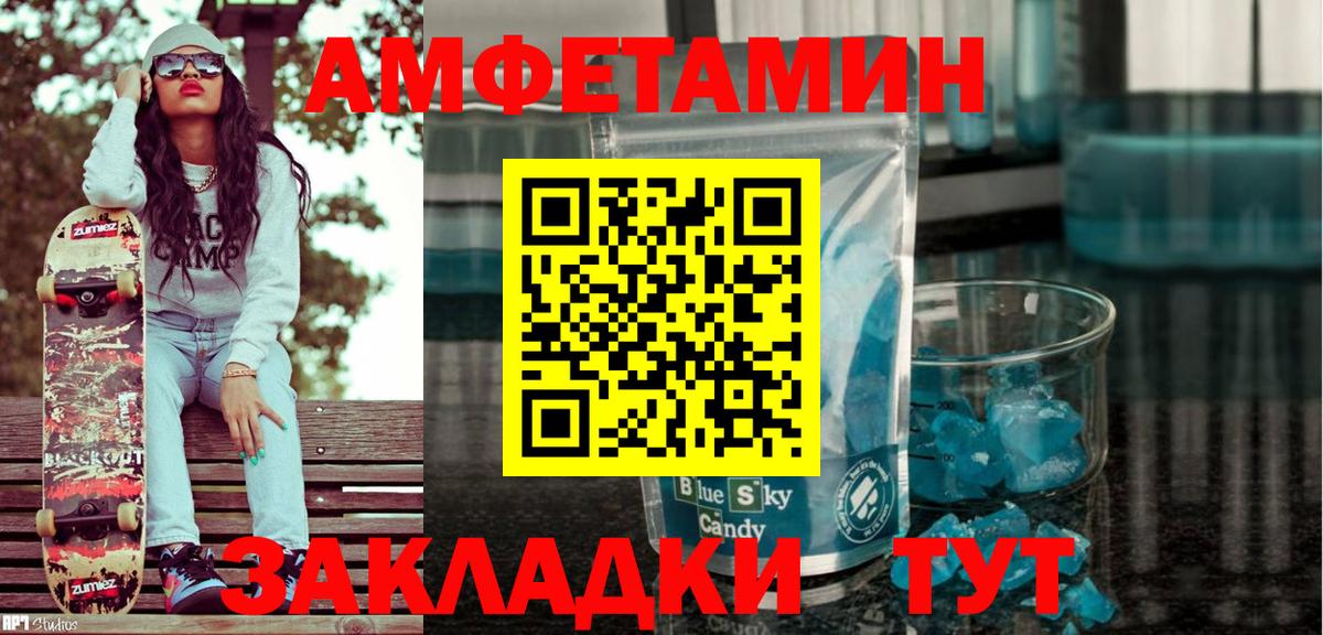 MEGA сайт  Амфетамин  Вход с VPN  АМФ 97%  Холмск 