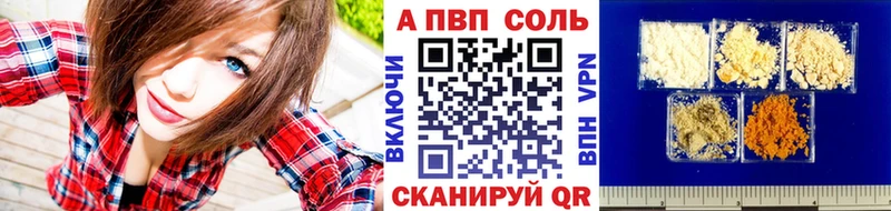 А ПВП кристаллы  Холмск 
