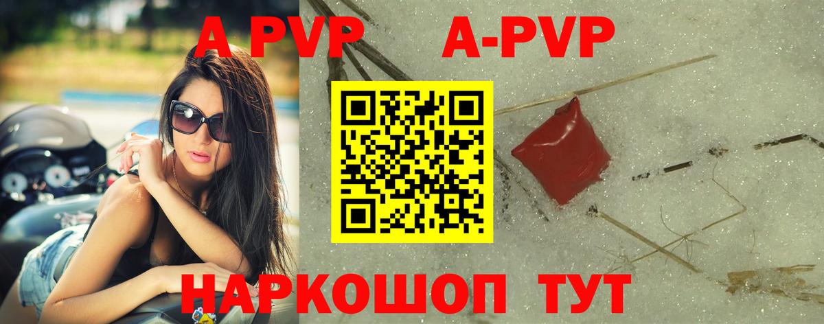 APVP VHQ  Альфа ПВП Crystall  Вход с VPN  Холмск 