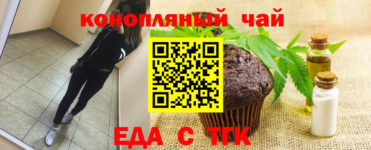 Cannafood конопля  Вход с VPN  Холмск 