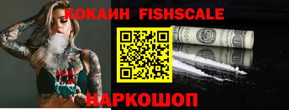 КОКАИН VHQ Холмск