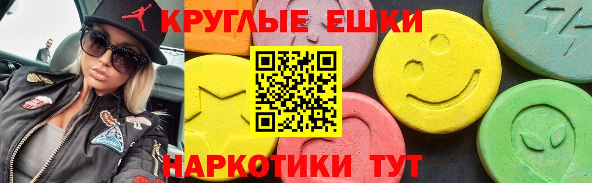 Ecstasy ешки Холмск