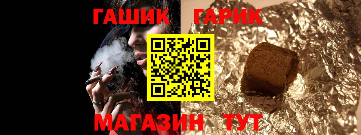 ГАШ убойный  Вход с VPN  Гашиш Ice-O-Lator  ГАШ  Холмск 