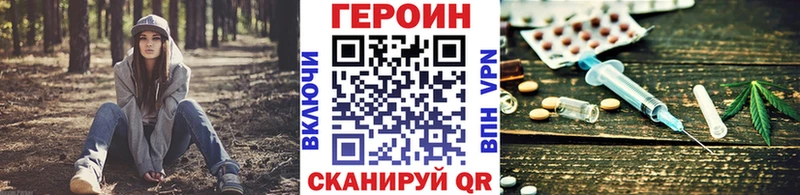 купить закладку  Холмск  Героин хмурый 