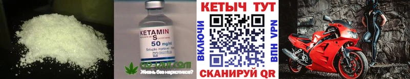 КЕТАМИН ketamine  kraken рабочий сайт  Холмск 