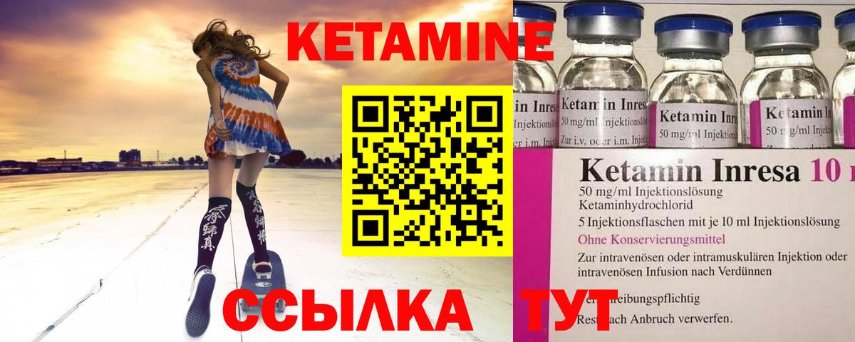 Холмск  Кетамин VHQ  Вход с VPN 