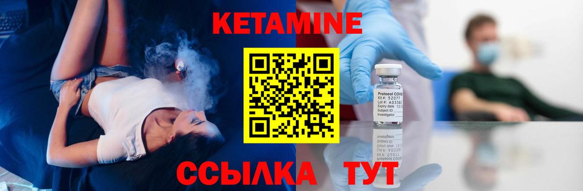 Кетамин ketamine Холмск