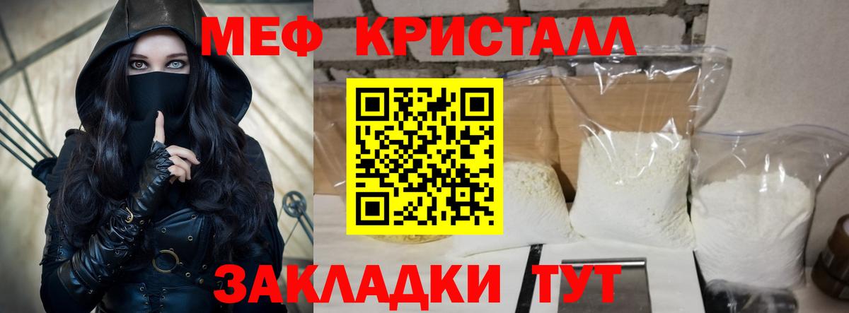 МЕФ кристаллы  МЕФ  Меф  Холмск  продажа наркотиков  Мефедрон кристаллы  Вход с VPN 