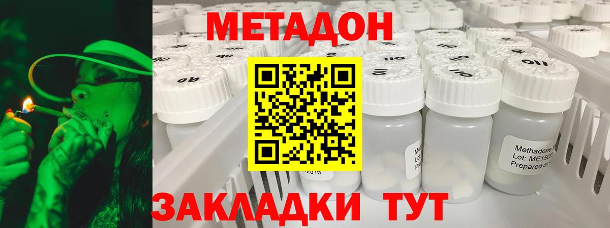 ОМГ ОМГ ONION  Вход с VPN  Холмск  Метадон methadone  МЕТАДОН methadone 