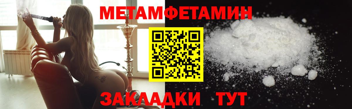 Первитин Декстрометамфетамин 99.9% Холмск
