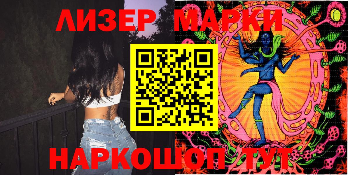 Холмск  Марки NBOMe 1,8мг  Вход с VPN 