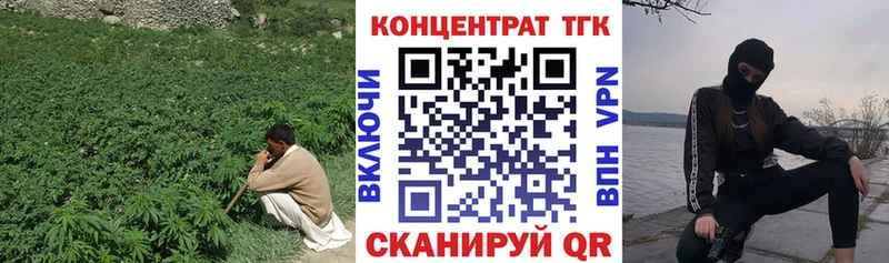 ТГК вейп  закладка  Холмск 