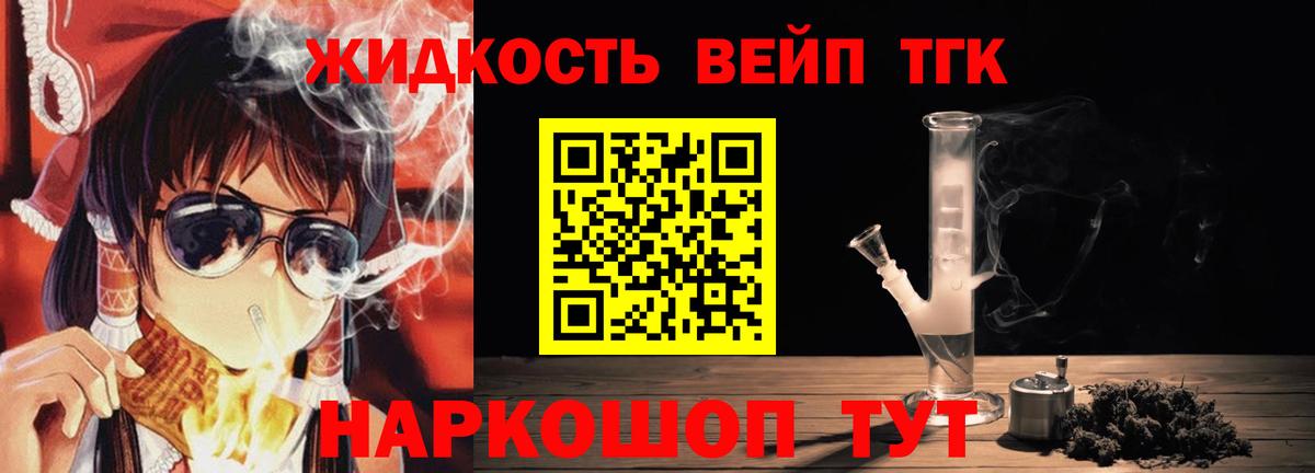 ТГК THC oil Холмск