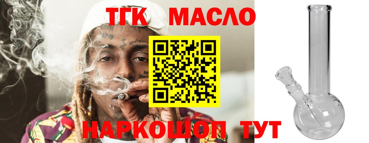 Дистиллят ТГК жижа  Вход с VPN  Холмск 